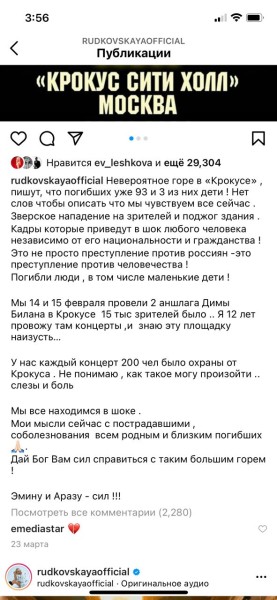 «Крокус» неделю спустя: первые выводы