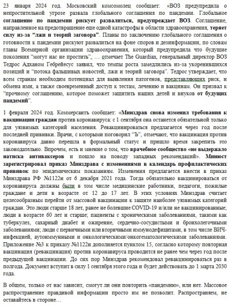 Очередная «постановка элит» - новый вирус «болезнь Х». Будет ли в России и готова ли к нему Россия?