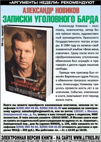 Александр Новиков: Большинство предателей России — выкормыши Первого канала