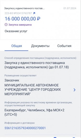 Депутат Оренбургского городского Совета Денис Батурин:"Гуляем на все деньги или город, в котором потерялась логика"