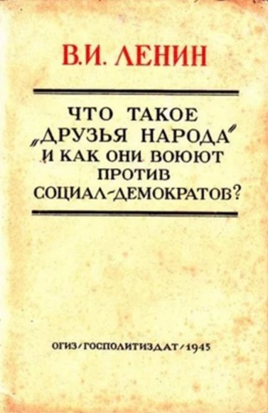 Социализм: от мечты к реальности