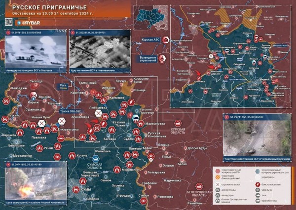 Новости СВО. На Курском направлении начались ожесточенные бои. Карта боевых действий в Курской области на сегодня 23.09.2024 (ФОТО, ВИДЕО)