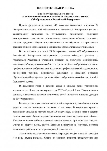 Это уже становится проблемой: в некоторых районах количество учеников из семей мигрантов близится к 100%