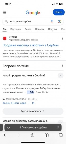 Чтобы взять ипотеку, нужно быть олигархом